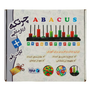 Jouet Abacus Éducatif – Une Façon Amusante et Interactive pour les Enfants d’Apprendre les Mathématiques