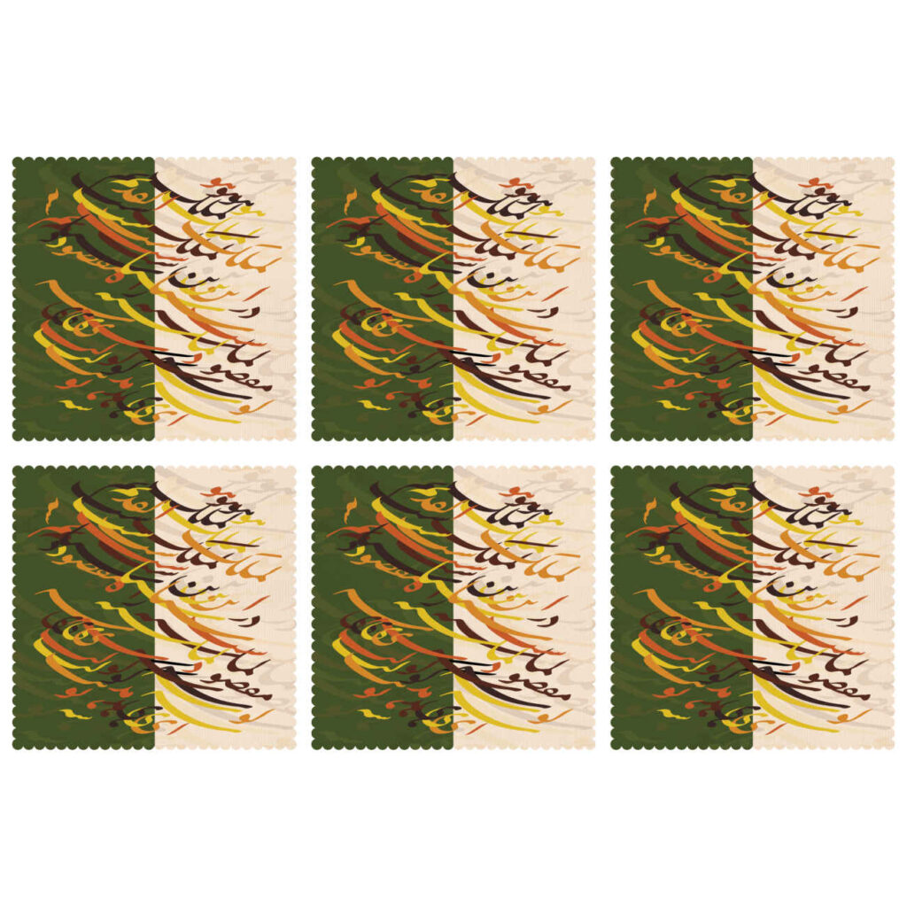 Set de table élégant avec calligraphie persane (Set de 6)