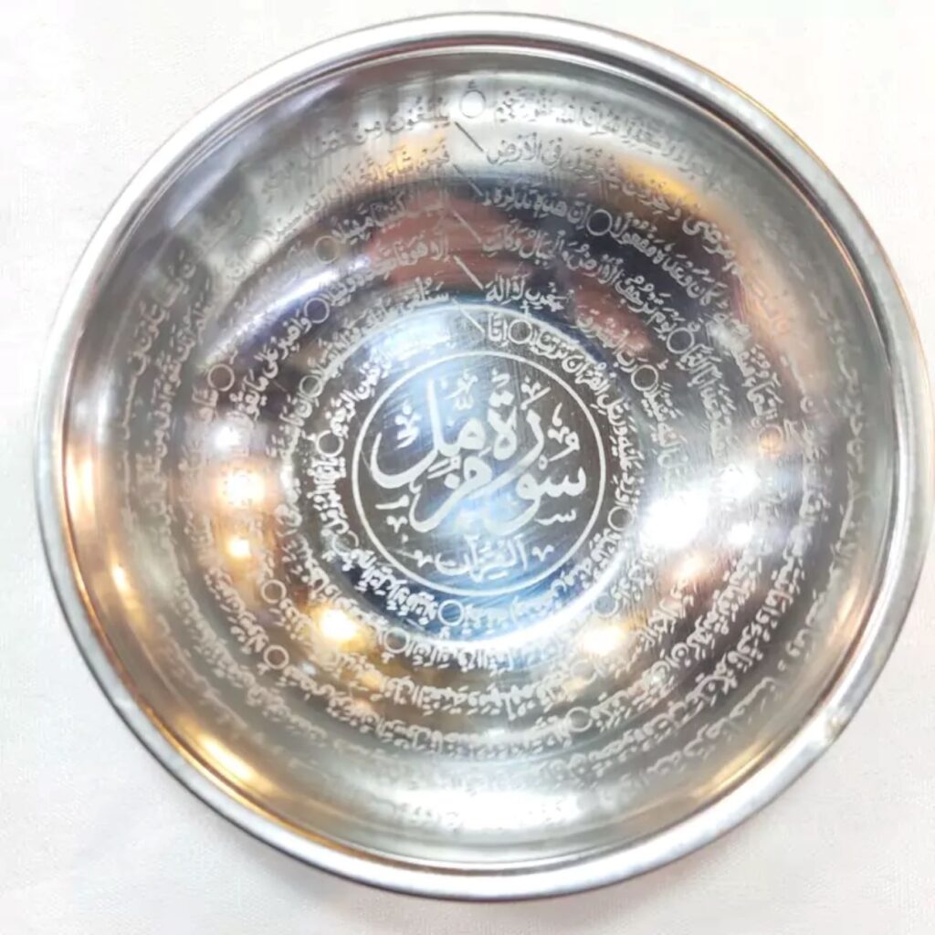Bol de Shifa islamique - Gravé avec la Sourate Muzzammil (ensemble de 10)