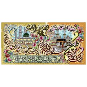 Tapis mural islamique avec Ayat al Kursi – Calligraphie délicate pour votre espace