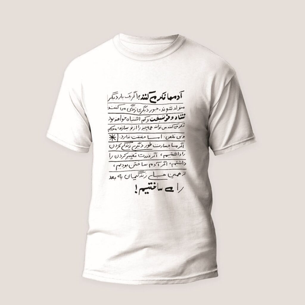 T-shirt à col rond à manches courtes pour hommes avec calligraphie iranienne
