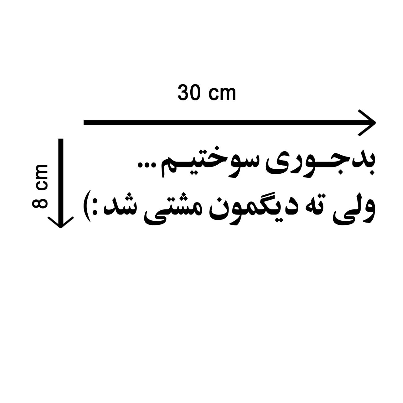 Autocollant Calligraphie Persane – Exprimez Votre Personnalité (Lot de 2)