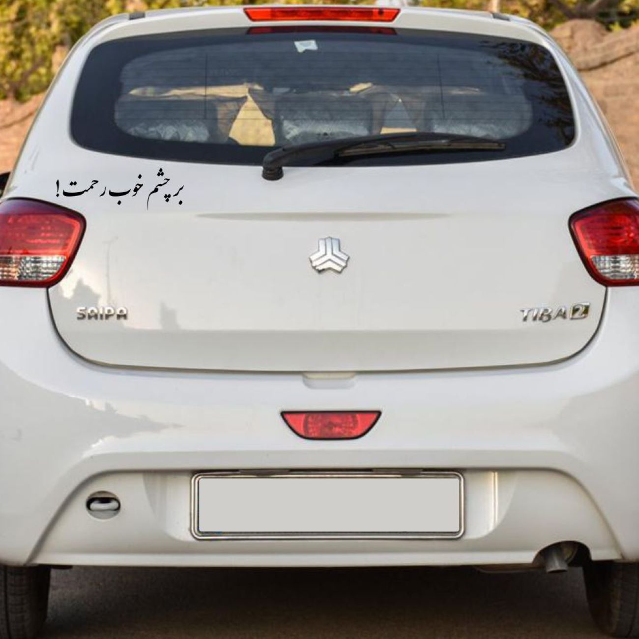 Autocollant Calligraphie Persane – Phrase Inspirante