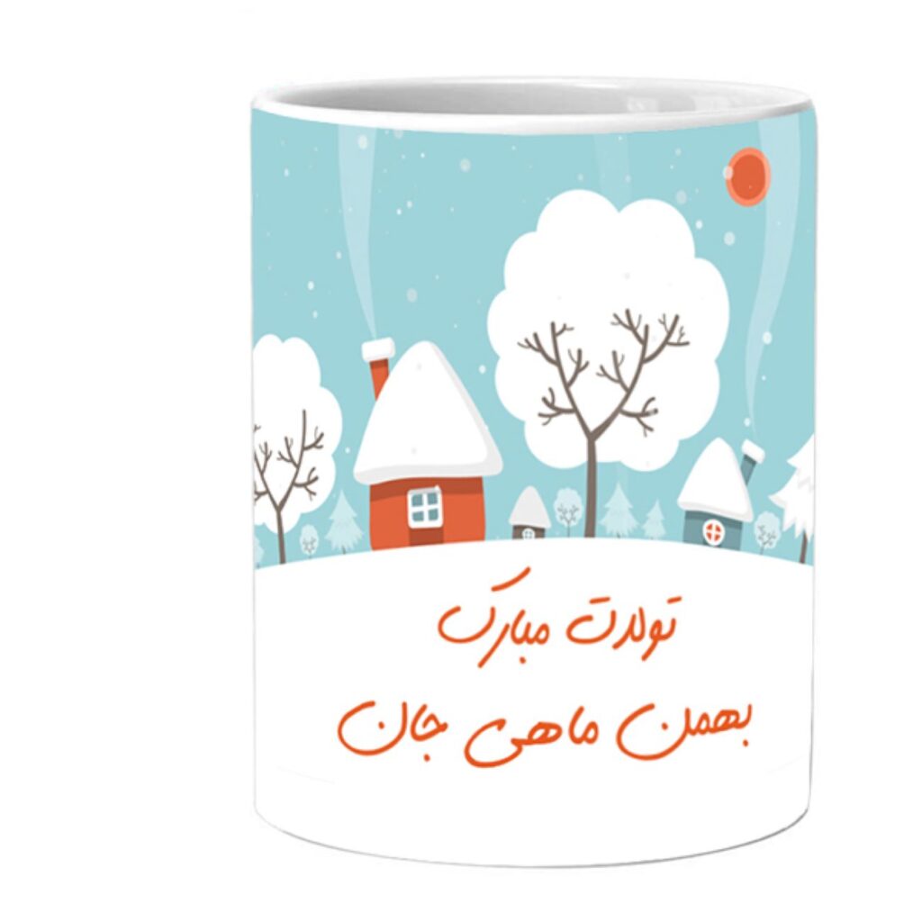 Mug du Zodiaque Persan - Symbole du Mois Bahman (Verseau) avec Calligraphie Persane