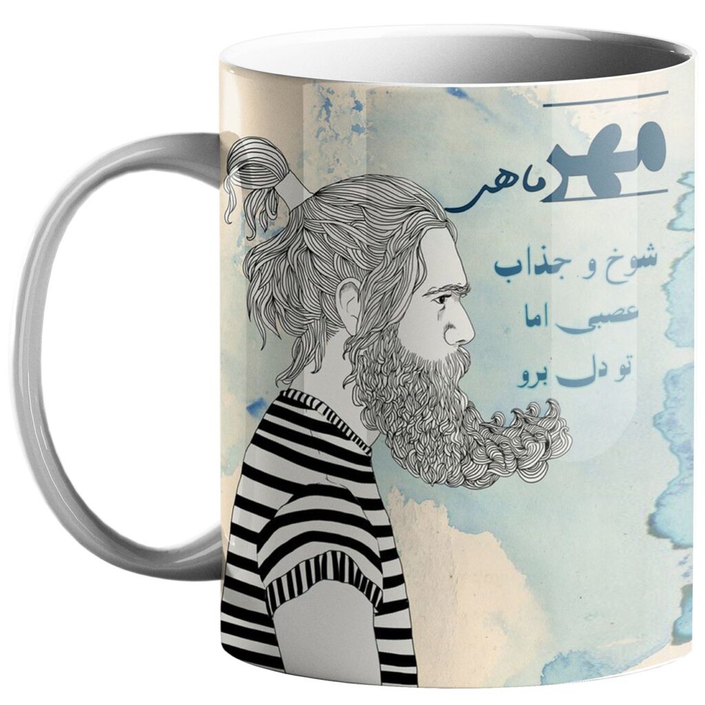 Mug du Zodiaque Persan - Symbole du Mois Mehr (Balance) avec Calligraphie Persane