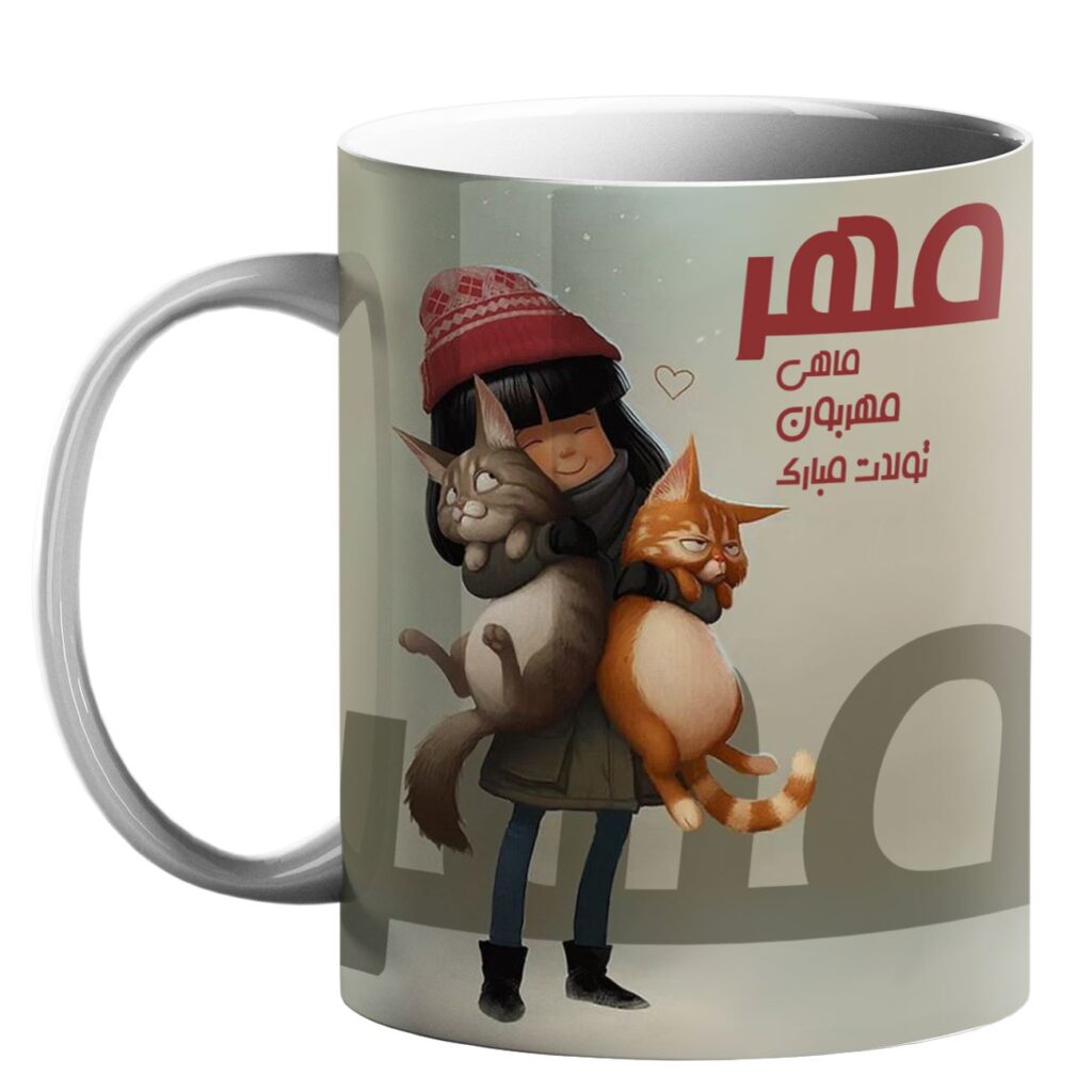 Mug du Zodiaque Persan - Symbole du Mois Mehr (Balance) avec Design de Calligraphie