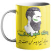 Mug du Zodiaque Persan - Symbole du Mois Shahrivar (Vierge) avec Design de Calligraphie