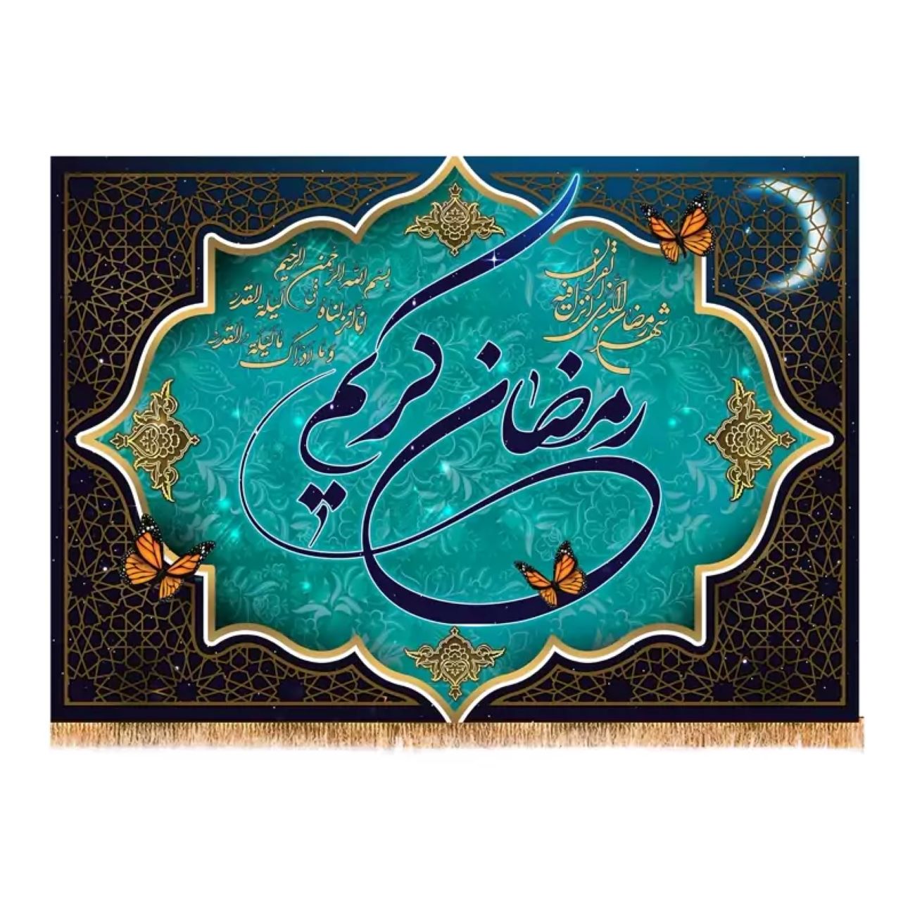 Tapisserie Murale du Ramadan - Célébrez l'Esprit du Ramadan