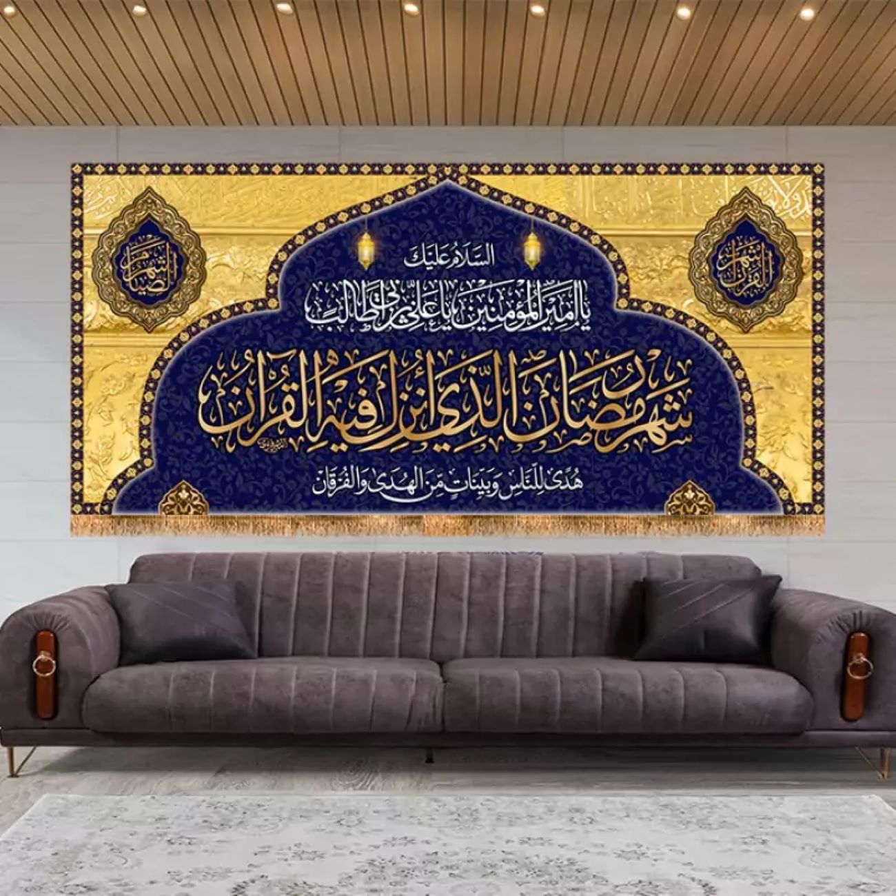 Tapisserie Murale du Ramadan – Parfaite pour la Décoration de la Maison ou de la Mosquée