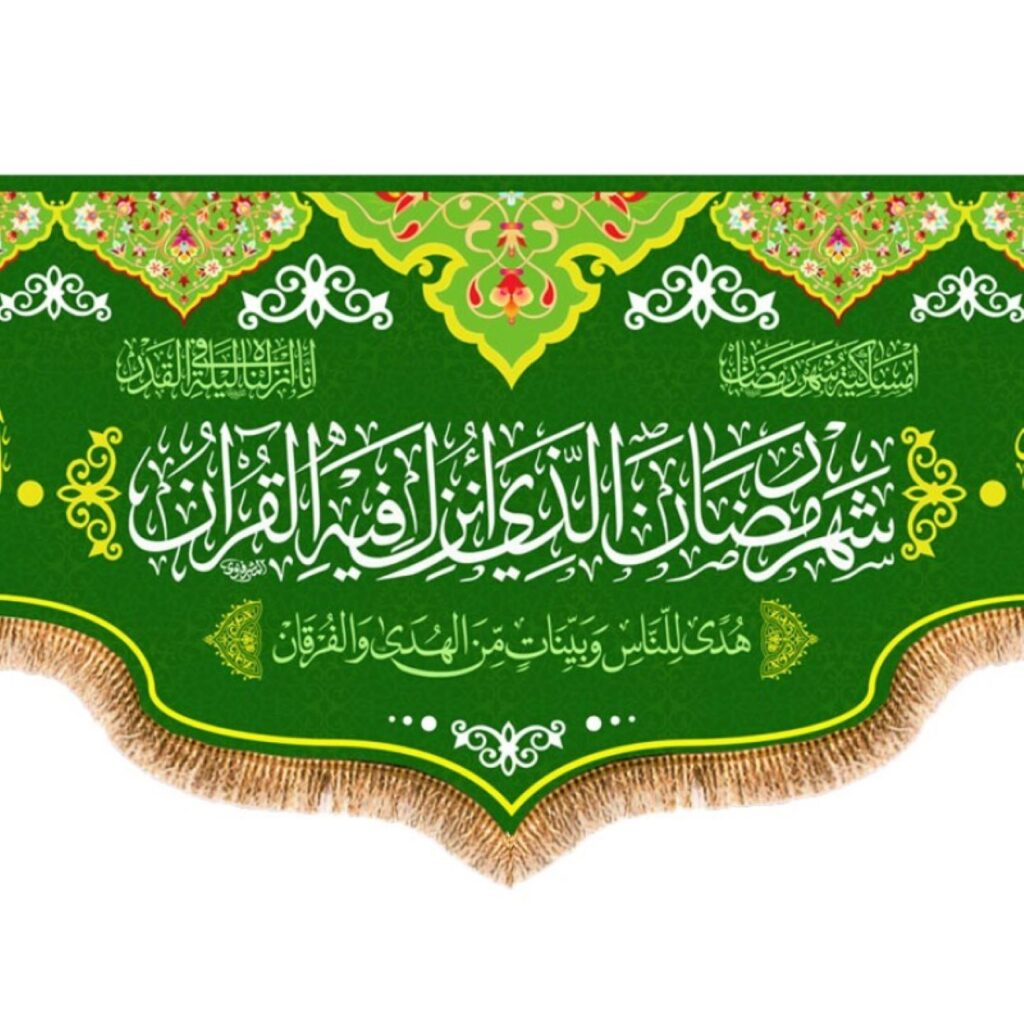 Tapisserie Murale du Ramadan - Décor Spirituel pour le Mois Sacré