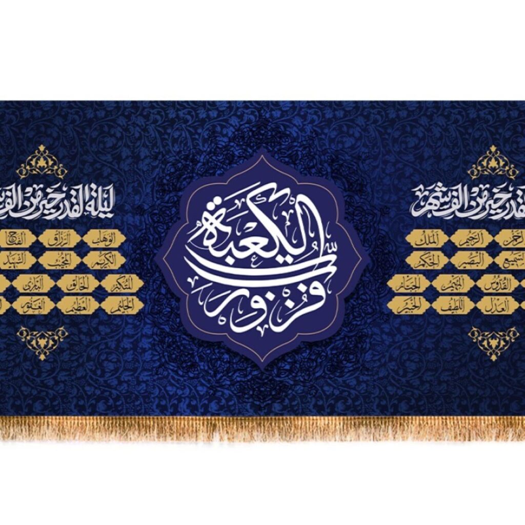 Tapisserie Murale du Ramadan – Sublimez Votre Maison avec l'Art Islamique