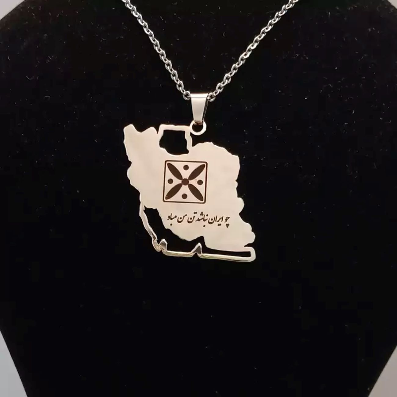 Collier en acier inoxydable avec carte de l’Iran et design de la bannière de Kaveh