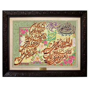 Tapis mural islamique Va In Yakad Modèle Alia