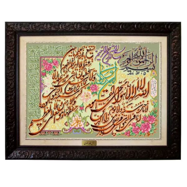 Tapis mural islamique Va In Yakad Modèle Alia