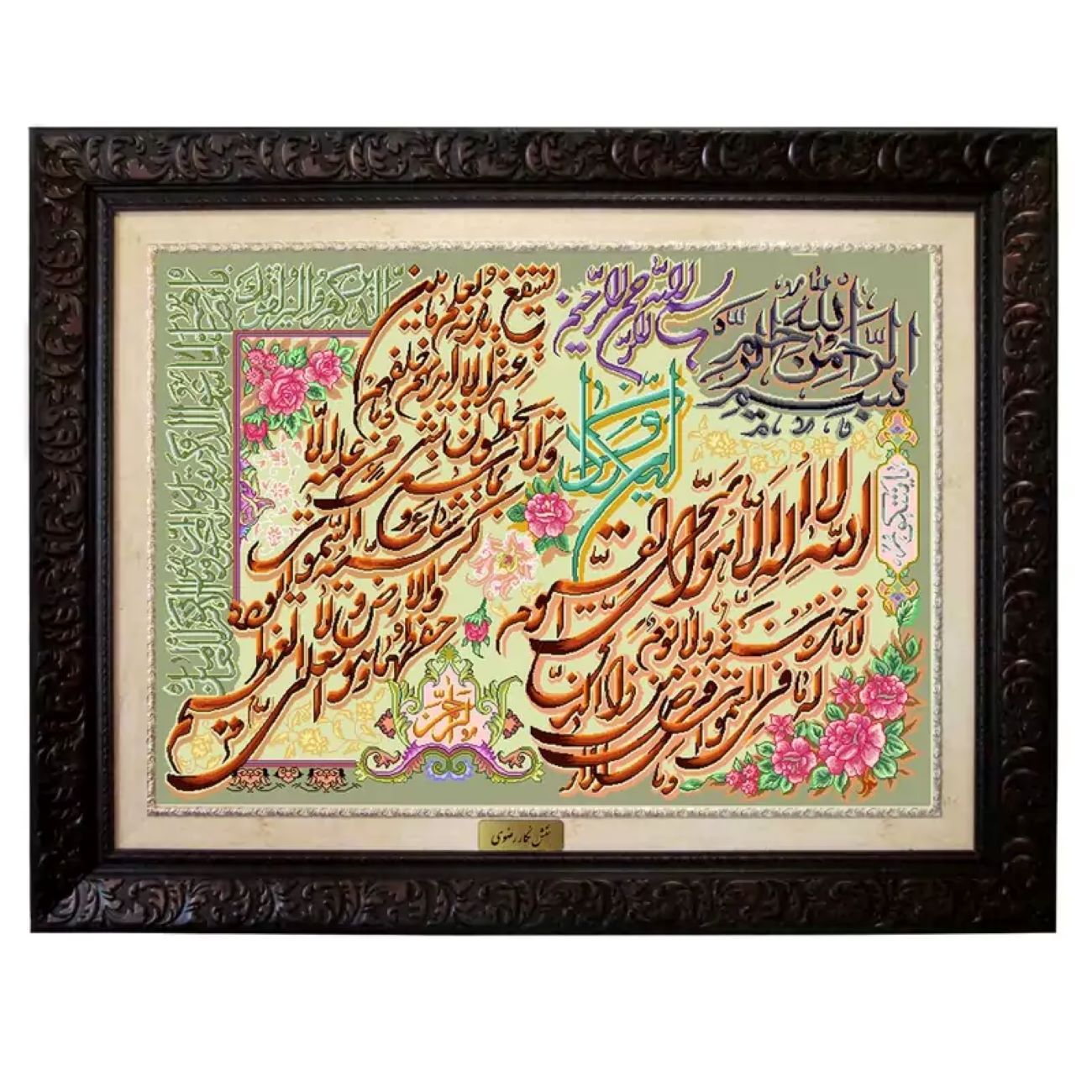 Tapis mural islamique Va In Yakad Modèle Alia