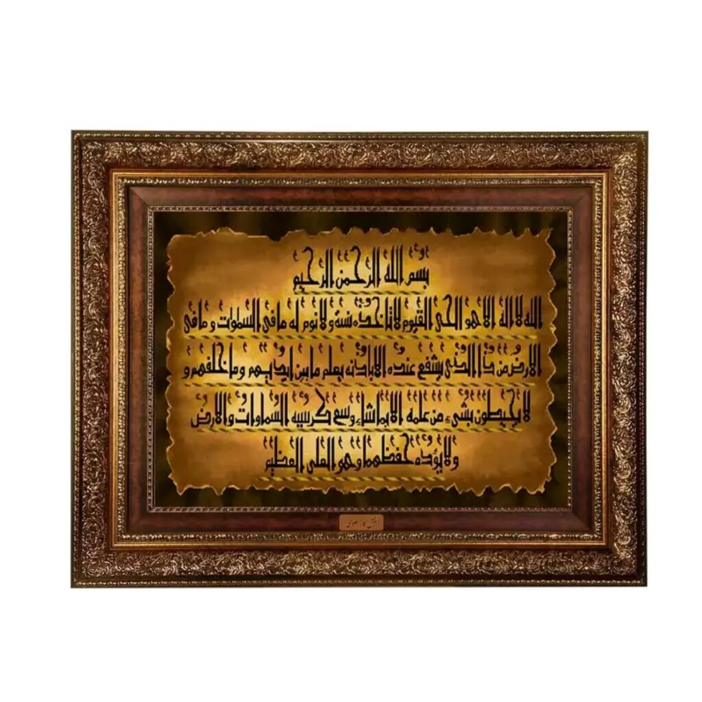 Tapis mural islamique Va In Yakad Modèle Hadi