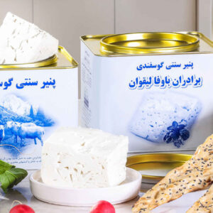 Fromage Iranien Lighvan – Lait de Brebis Premium, 3000 g