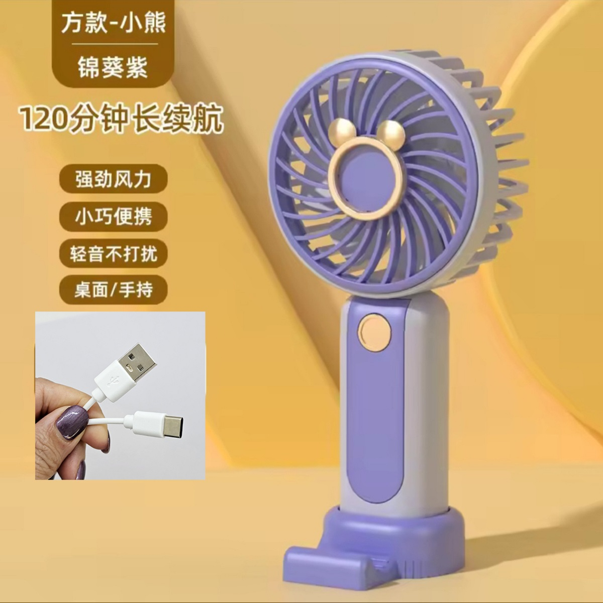 Ventilateur USB de table et portable – Convient pour la maison, la voiture et l’école