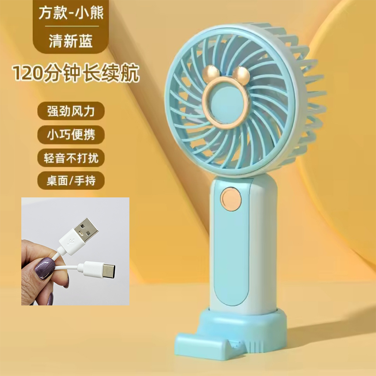Ventilateur USB de table et portable – Convient pour la maison, la voiture et l’école