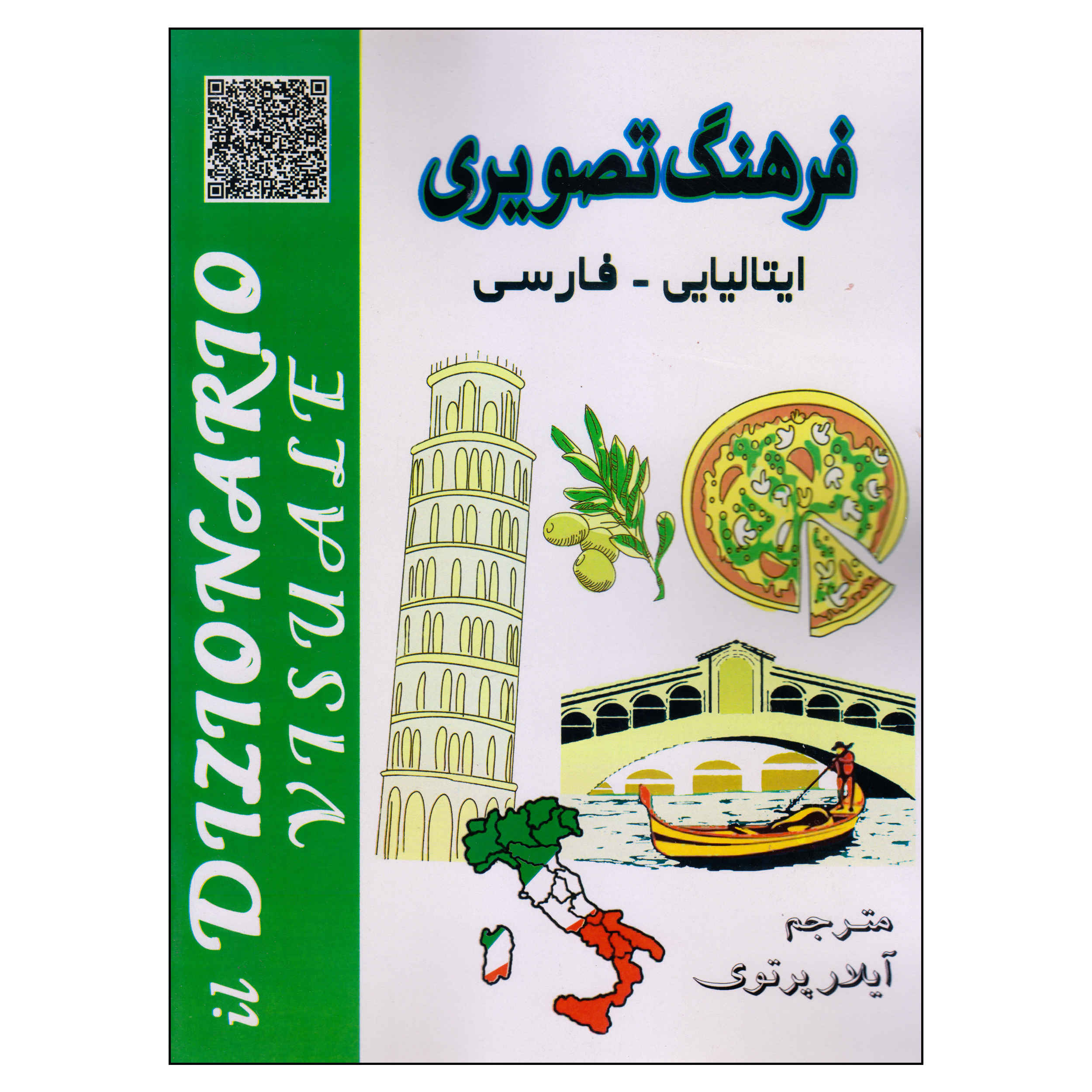 Dictionnaire illustré italien – persan par Ailar Partovi