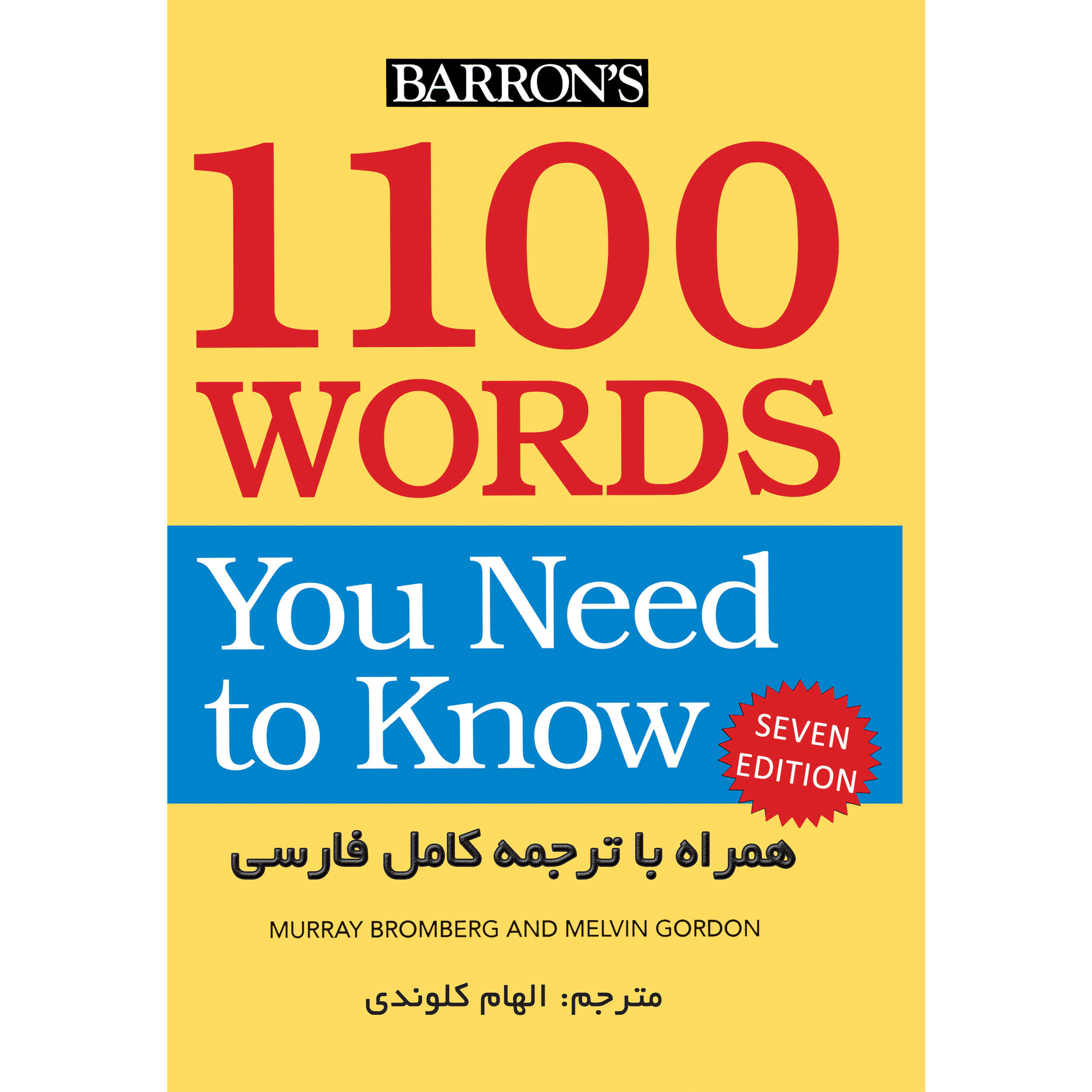 1100 mots essentiels que tout apprenant doit connaître par Elham Kalvandi