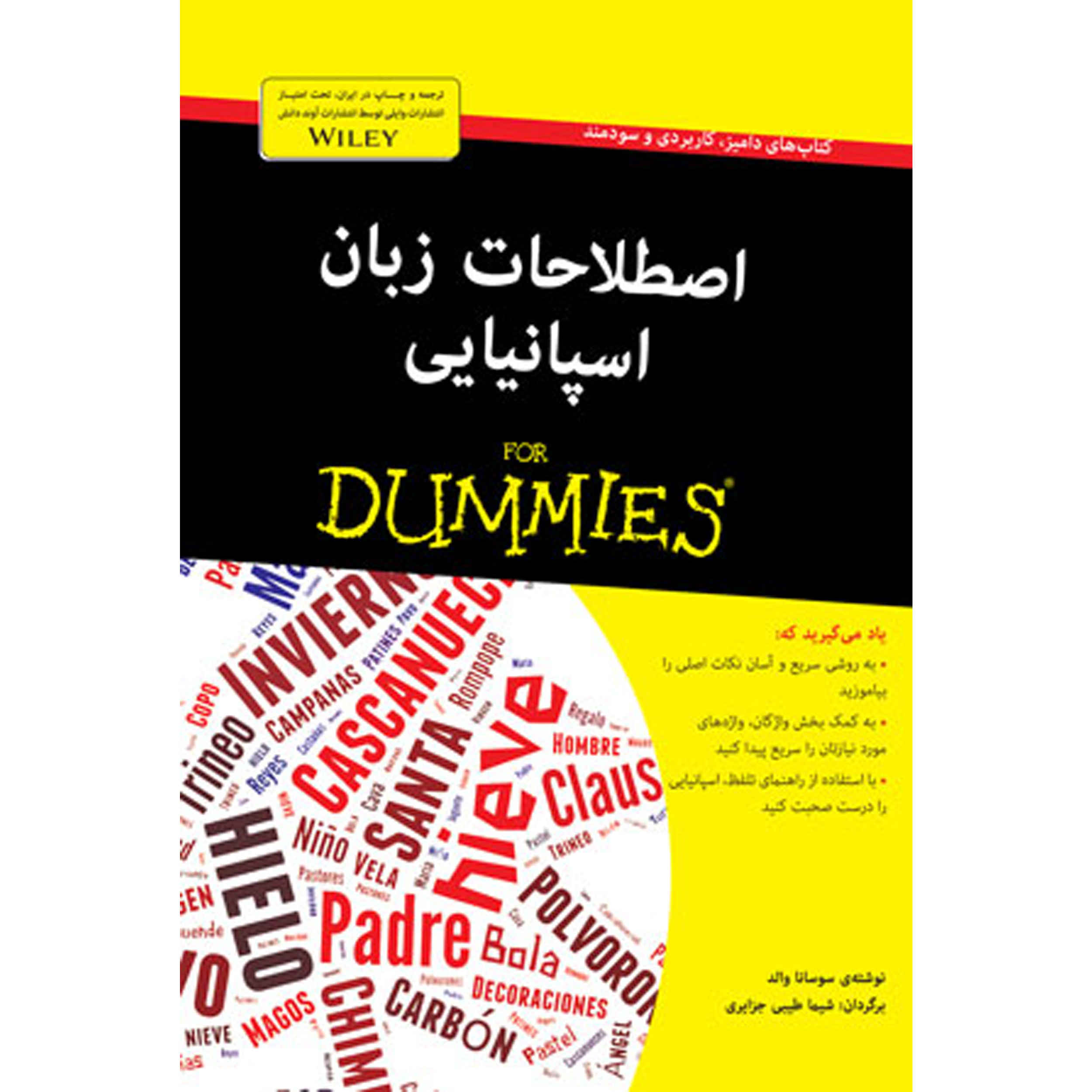 Phrases espagnoles pour débutants par Susana Wald