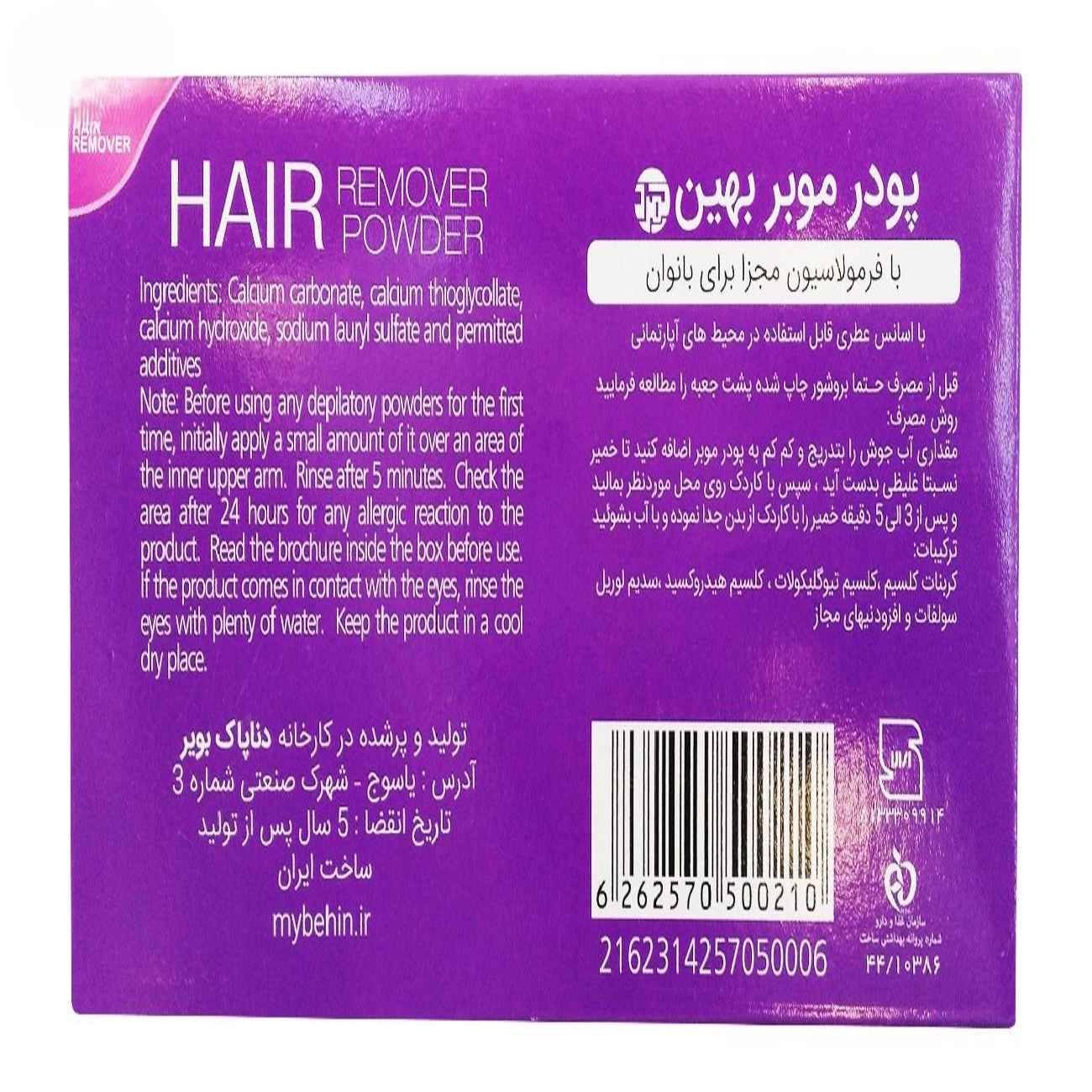 Poudre Dépilatoire Behin – Adaptée aux Femmes, 100g, Pack de 10