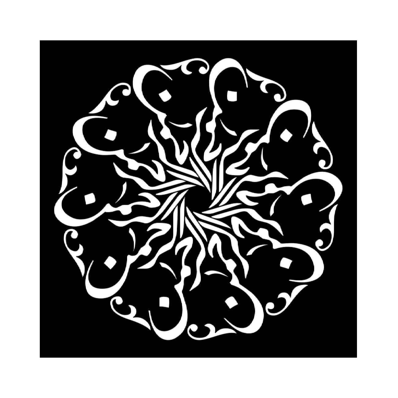 Pochoir calligraphie islamique – parfait pour fresques et décoration de salle de prière