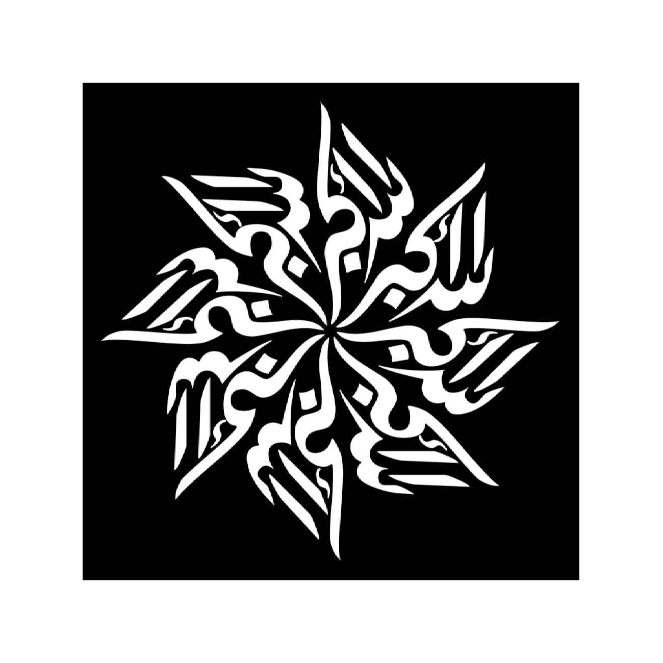 Pochoir calligraphie islamique pour art mural – parfait pour maison et mosquée