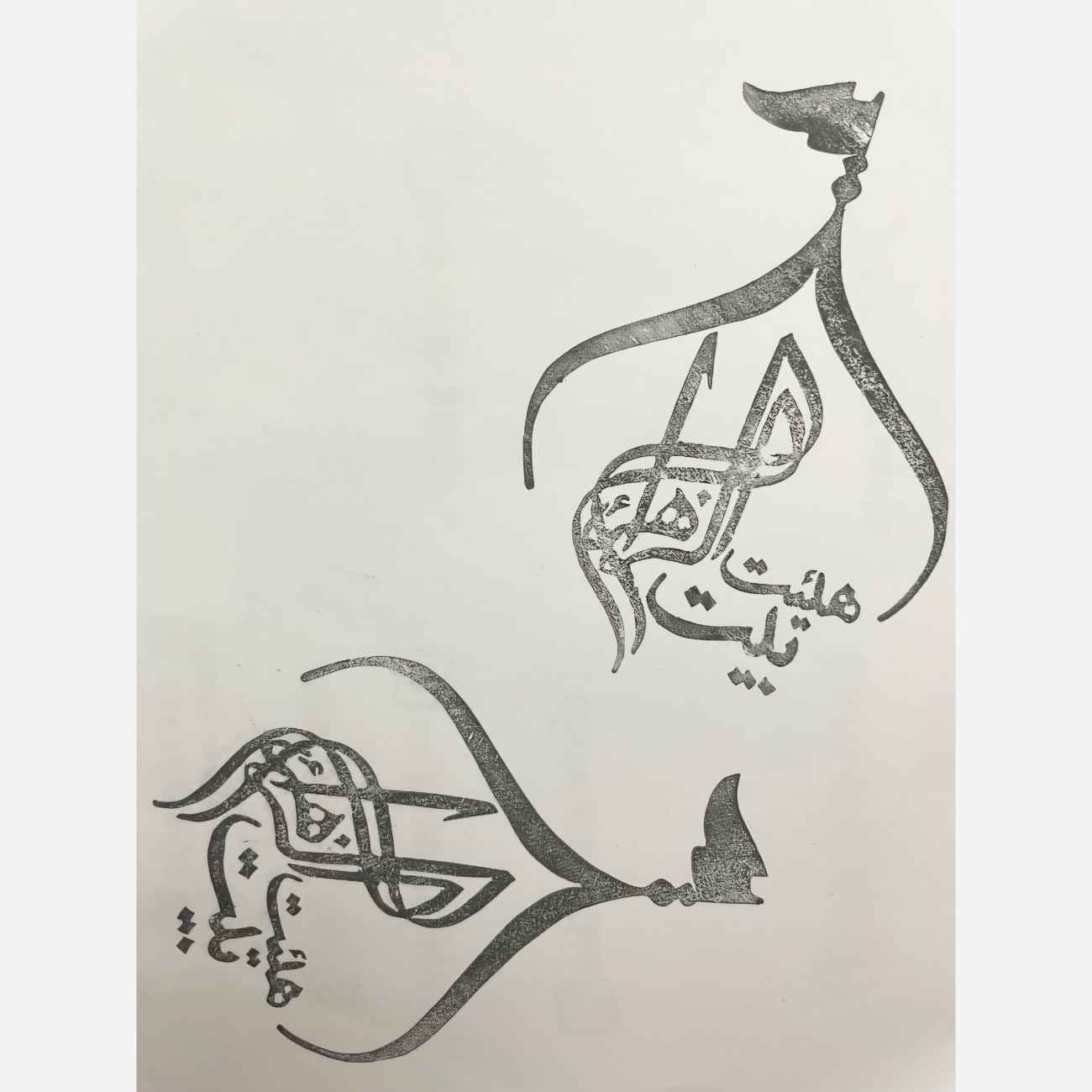 Tampon linoléum islamique sculpté à la main – motif Beyt Al-Zahra pour loisirs créatifs sur papier