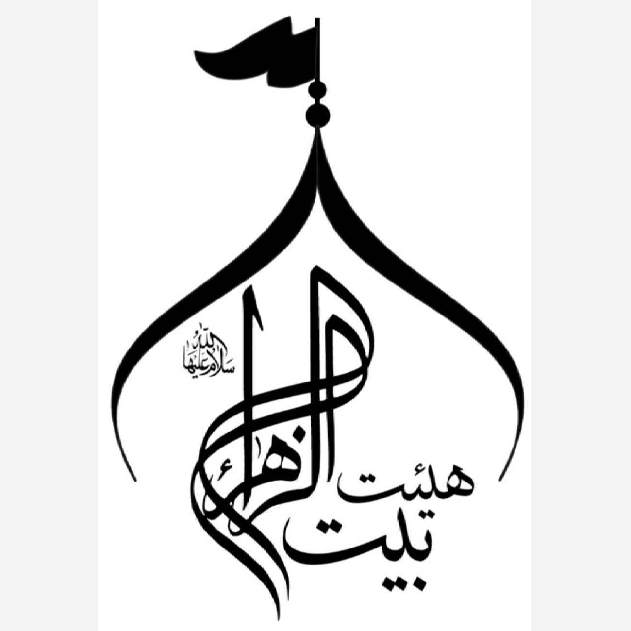Tampon linoléum islamique sculpté à la main – motif Beyt Al-Zahra pour loisirs créatifs sur papier