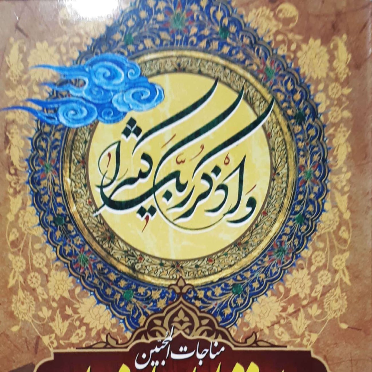 Prayer for Connecting with God Book
