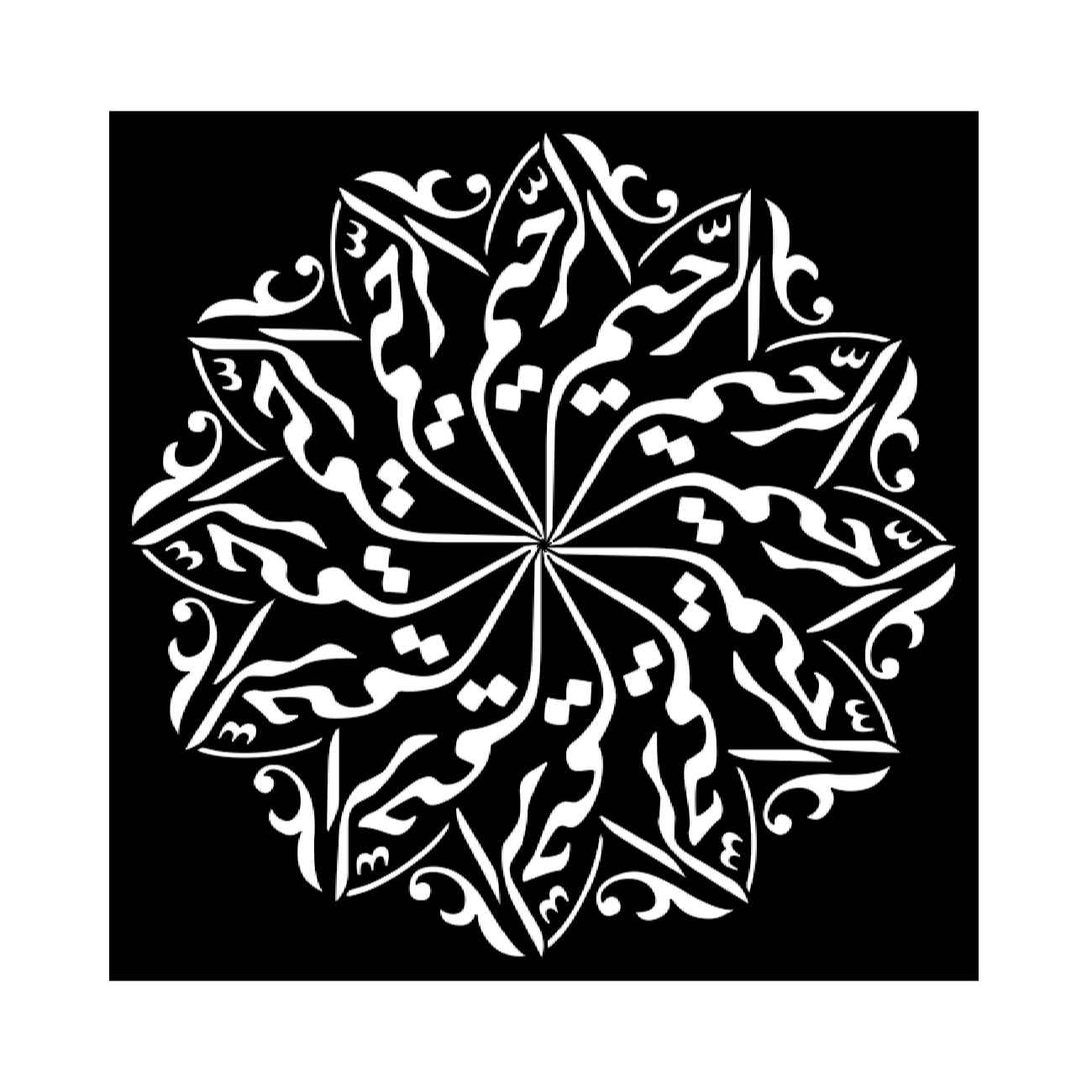 Pochoir calligraphie islamique réutilisable – créez facilement de magnifiques motifs islamiques