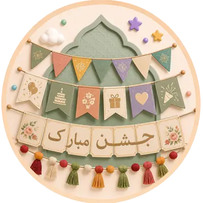 Bannières de fête