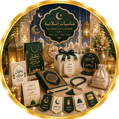 Articles islamiques
