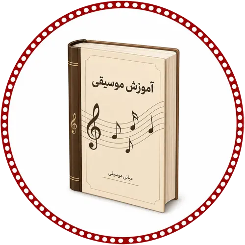 Livres de musique
